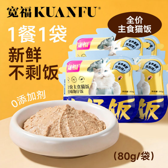 
Kuanfu staple food cat meal full price cat staple food meal box wet food staple food canned nutritional hydrating salmon S