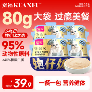 
Kuanfu staple food cat meal full price cat staple food meal box wet food staple food canned nutritional hydrating salmon S