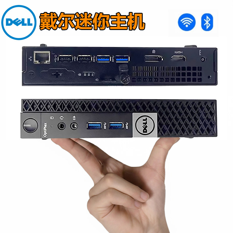 DELL Dell мини-хост, промышленный компьютер, HDMI, микро-высокая четкость, 4K, офисный настольный компьютер, онлайн-класс, беспроводная связь