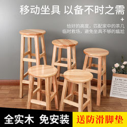 Solid Wood High Stool Commercial Chair Bar Stool Modern Simple Front Desk Bar Chair Home Retro High Stool