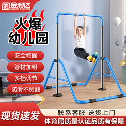 Foldable Children's Horizontal Bar Indoor Home Use Kids Kindergarten Fitness Equipment Stretching Booster Playground Single and Double Bars