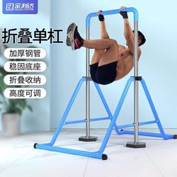 Indoor Simple Pull-Up Bar for Home Use, Foldable Pull-Up Device for Primary and Secondary Schools, Commercial Use for Children and Adults, Fitness and Sports Equipment