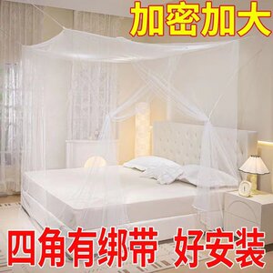 
Home large mosquito net bedroom rural old-fashioned bed square billing door 2 meters X1.8 width 1.5 width thickened encryption without installation