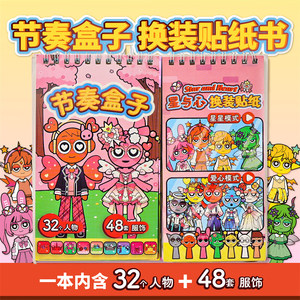 
Rhythm Box Flower Fairy Dress Up Sticker Book Female Cartoon Quiet Book DIY Free Cutting Children's Game Sticker Book