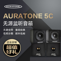 Genuine Licensed Auratone 5C Super Sound Cubes Box - Passive Monitor Speakers