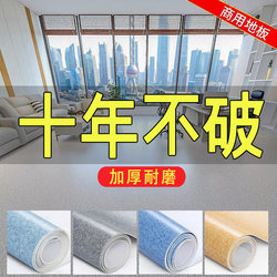 Commercial Floor Vinyl Solid Pvc Plastic Flooring Adhesive, Office Thickened Wear-Resistant Floor Adhesive Mat, Large Area Full Coverage