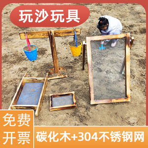 Kindergarten Sandwater Area Materials Play Sand Toys Sand Play Mito Outside Sandland Pond Pit Games Balance Digging Sand Screen