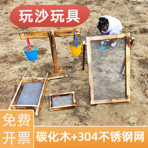 Kindergarten Sandwater Area Materials Play Sand Toys Sand Play Mito Outside Sandland Pond Pit Games Balance Digging Sand Screen