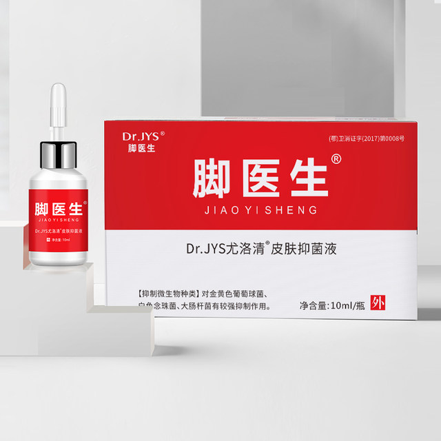 Foot doctor flagship store chicken eye creamy chicken eye stuck monkeys' foot meat thorns ointment toe warts clean hands and foot tweezo
