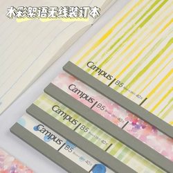 Kokuyo Campus Limited Edition Watercolor Whisper Notebook A5 Notepad Student Glue-Bound B5 Dotted Line