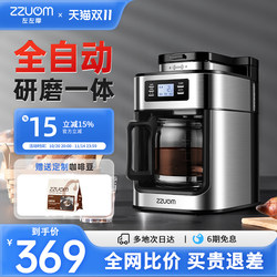 Zuozuomao Coffee Machine with Integrated Grinder, Home Use, Fully Automatic Bean Grinding, Office Use, American Drip Coffee Maker