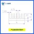 Hợp kim nhôm tản nhiệt DIY nhôm 14*14*6mm nhôm hồ sơ tản nhiệt công suất cao nhiệt khối chất liệu dày dặn có thể tùy chỉnh fan led id cooling Linh kiện tản nhiệt