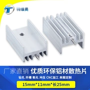 TO-220 tản nhiệt 25*15*11mm nhôm IC bóng bán dẫn tản nhiệt có chân dẫn nhiệt điện tử tùy chỉnh