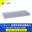 Bộ tản nhiệt tấm nhôm có chiều dài bất kỳ * Cấu hình nhôm 220 * 18MM cấu hình nhôm dẫn nhiệt công suất cao tùy chỉnh bộ tản nhiệt hợp kim nhôm