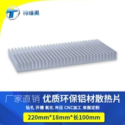 Bộ tản nhiệt tấm nhôm có chiều dài bất kỳ * Cấu hình nhôm 220 * 18MM cấu hình nhôm dẫn nhiệt công suất cao tùy chỉnh bộ tản nhiệt hợp kim nhôm