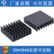 quạt tản nhiệt 12v 1a Hợp kim nhôm chip tản nhiệt điện tử tản nhiệt 28*28*8mm cao cấp hợp kim nhôm CPU dẫn nhiệt màu đen laptop tản nhiệt tốt Linh kiện tản nhiệt