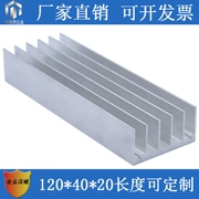 Nhôm tản nhiệt 120*40*20MM hợp kim nhôm điện tử nhớ video công suất cao tản nhiệt tản nhiệt tùy chỉnh