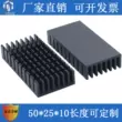 Tản nhiệt hợp kim nhôm 50*25*10mm nhôm chip bo mạch chủ tản nhiệt công suất cao nhôm đen hồ sơ có thể được tùy chỉnh