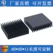 Tản nhiệt CPU 40*40*11MM hợp kim nhôm hồ sơ chip công suất cao tản nhiệt bộ nhớ dẫn nhiệt có thể tùy chỉnh quạt gió cho laptop Linh kiện tản nhiệt