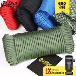 Xinda 9-Core Paracord Climbing Rope Outdoor Wilderness Survival Equipment Handmade DIY Knotting Practice Safety Rope