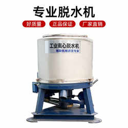 Food Industry Dehydrator Stainless Steel Three-Leg Centrifugal Dryer Food Dehydration Vegetable Wine Lees Dryer Commercial