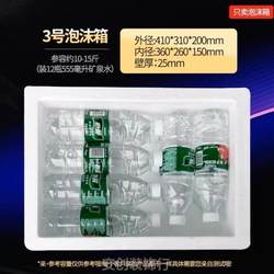 Special Insulated Wine Foam Box for Fishing Coolers, High-Density Refrigerated Packaging for Ornamental Fish, Seafood, and Extra-Large Fruits