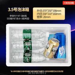 Portable Insulated Box, Special Large Foam Box for Lamb, Express Delivery, Ornamental Fish, Food, Seafood