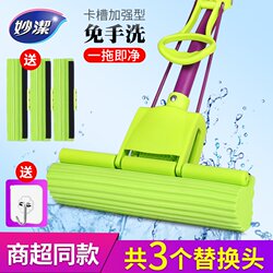 Miaojie Mop Sponge Absorbent Sponge Mop Floor Retractable Roller Mop Household Hands-Free Washing Stainless Steel