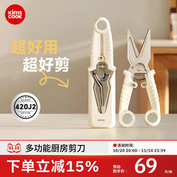 Kimscook Kitchen Scissors Stainless Steel Strong Chicken Bone Scissors Multifunctional Household Barbecue Scissors Special Scissors for Cutting Bones