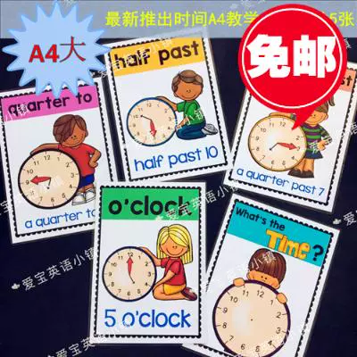 Time 英文时间表达英语时间教学教室张贴装饰幼儿园英语教师教具