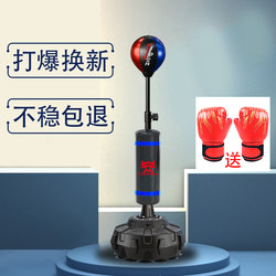 Children's Boxing Punching Bag, Kids' Standing Speed Ball, Home Reaction Ball, Dodge and Speed Training Equipment, Adjustable