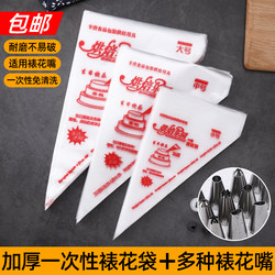 100-Pack Thickened Disposable Piping Bags, Cream Squeezing Bags, Cake Decorating Nozzle Set, Baking Tool Set
