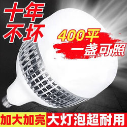 Led Light Bulb Super Bright Household E27 Screw Socket Energy-Saving Lamp High-Power Factory Workshop Warehouse Lighting Engineering Bulb