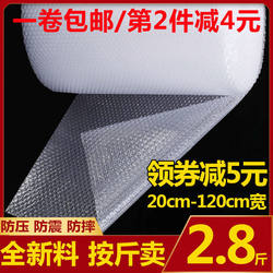 Bubble Film New Material Foam Pad Thickeneded Bubble Paper Pad Roll Wrapping Paper Bubble Wrap Bag Express Packaging Plastic