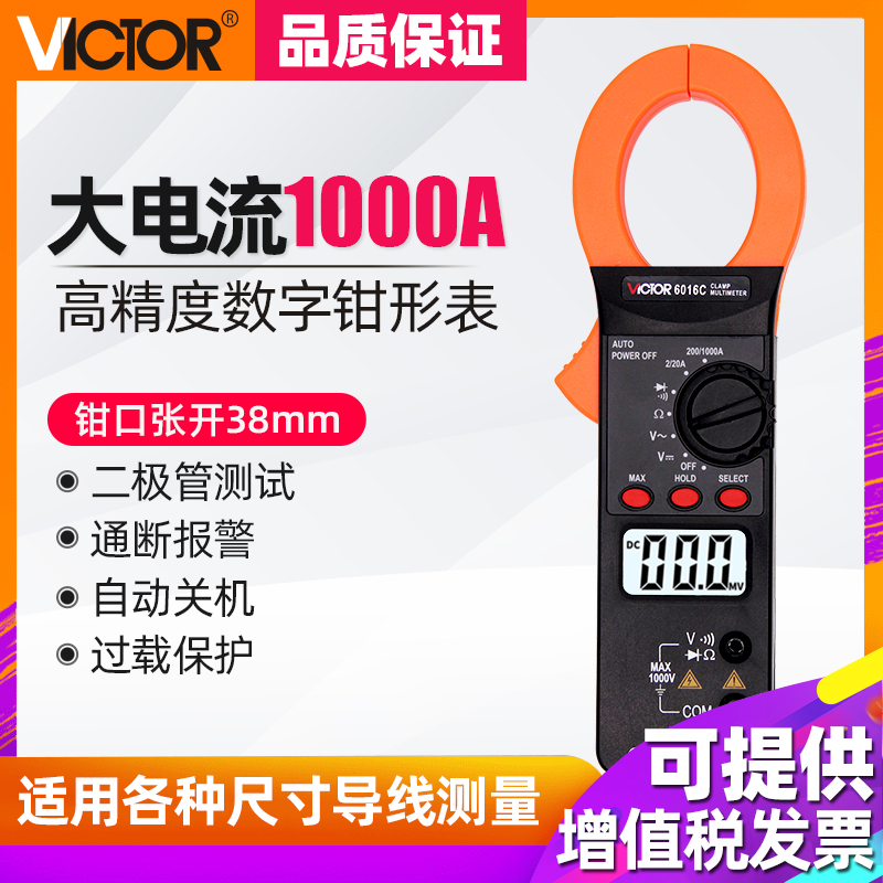 VICTORY  VC6016C   Ŭ  AC 1000A   ڵ -