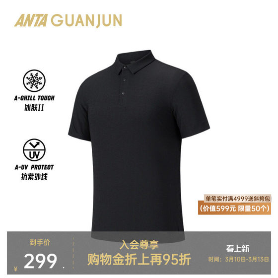 
ANTA Champion Glory Short T丨All Weather Ice Skin Anti-UV Executive Men's Short Sleeve POLO Shirt 152530105