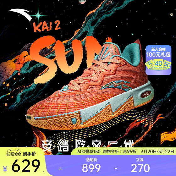 
[Same model of Kyrie Irving] Anta Irving Second Generation Remembering Anti-Slip Professional Low-Top Sports Basketball Shoes