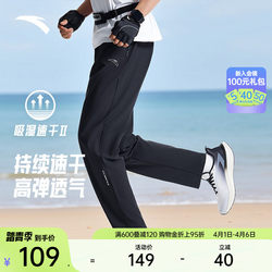 Anta Quick-Drying Pants | Men's Sports Pants Summer New Running Pants Straight-Leg Pants Woven Breathable Casual Long Pants