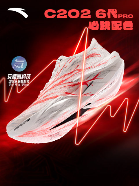 Anta C202 6th generation PRO heartbeat丨Professional marathon carbon plate men and women running shoes 112525576