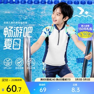 
Anta children's swimsuits and trousers boys' split swimsuits swimsuits swimsuits swimsuits swimsuits quick-drying anti-chlorine sun protection swimsuits medium and large children's hot spring swimsuits