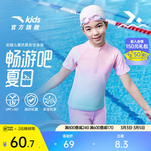 
Anta children's swimsuits and trousers girls' split swimsuits and swimsuits swimsuits swimsuits swimsuits fast-drying anti-chlorine sun protection swimsuits medium and large children's hot spring swimsuits