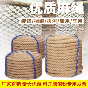 编织粗绳- Top 1000件编织粗绳- 2024年4月更新- Taobao