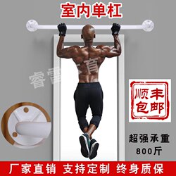 Wall-Mounted Pull-Up Bar for Home Indoor Fitness Equipment, Wall-Punching Installation, Pull-Up Bar for Adults and Children with Rings