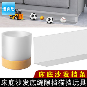 
Table bed sofa under the bottom strip plastic baffle barrier blocking belt prevents cat and dog toys from entering the sofa