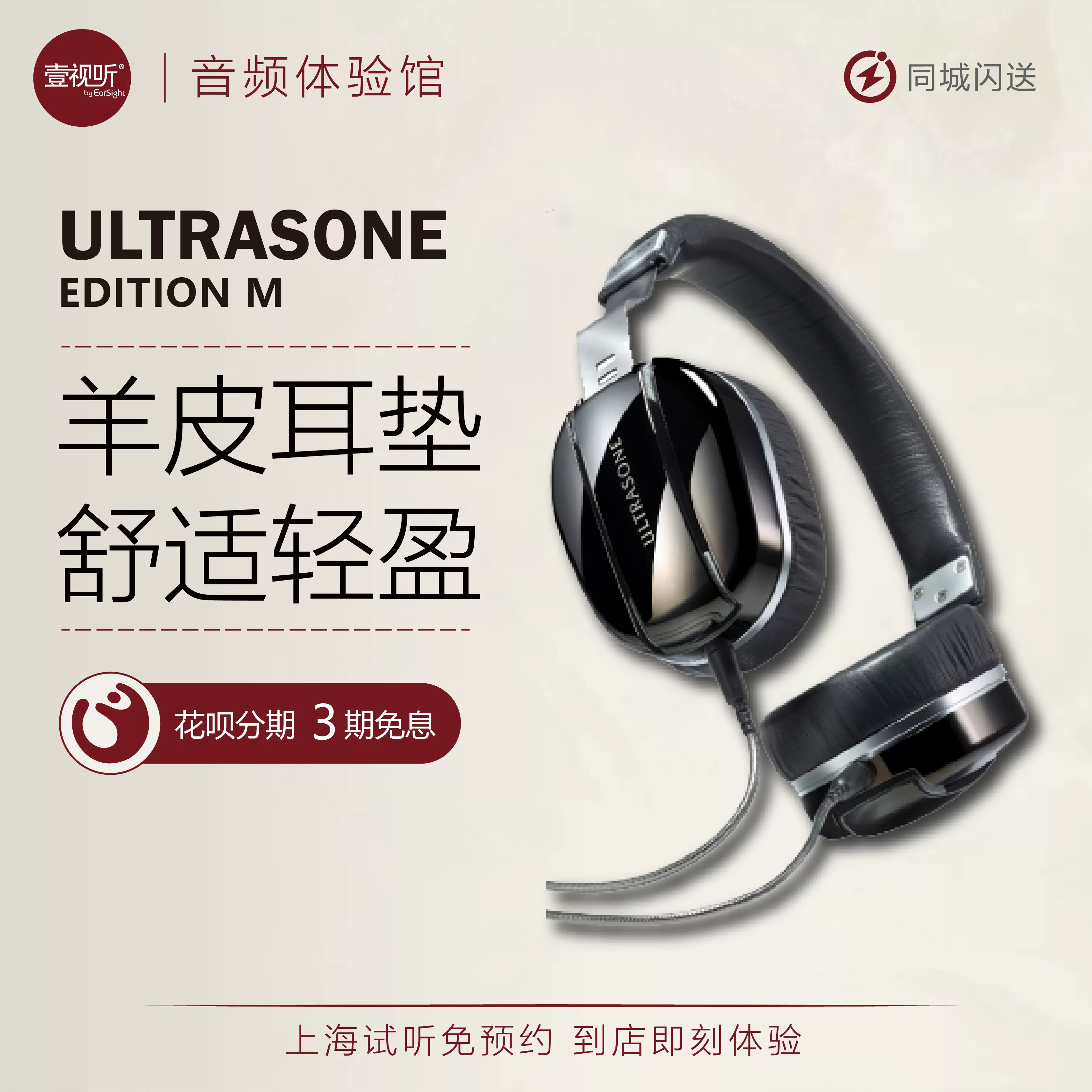 ULTRASONE Edition M BlackPearl(未使用 未開封の品) 品質 家電