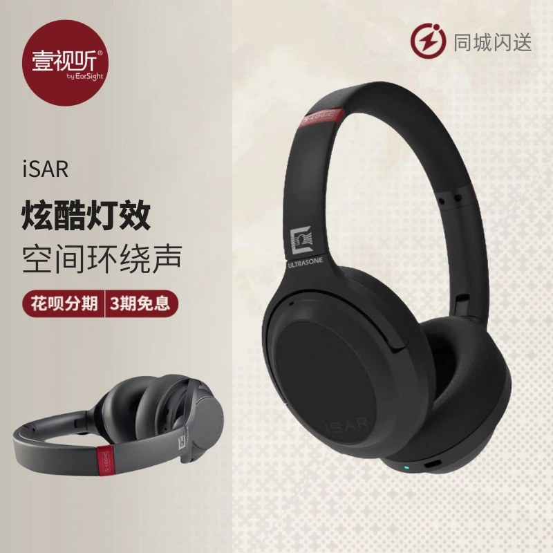 Ultrasone/极致iSAR银河无线主动降噪式头戴式耳机可试听壹视听-Taobao