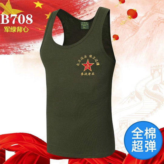 
Military green vest men's pure cotton elastic sweat vest participating in the war veteran party commemorative shirt sleeveless T-shirt self-defense counterattack summer
