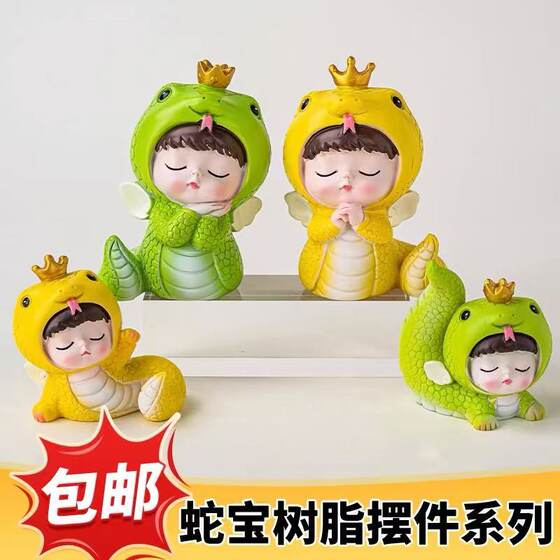 
Cartoon cute zodiac snake baby boy girl national trend snake year treasure gift birthday cake home resin ornament