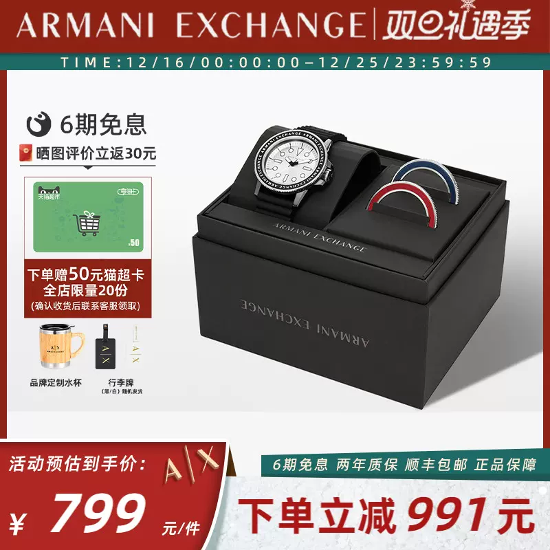 Armani阿玛尼黑武士男商务休闲时尚腕表官方正品送礼物AX7136SET-Taobao