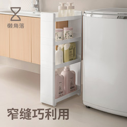 Lazy Corner Gap Storage Rack for Bathroom, Household Floor-Standing Storage Shelf, Movable Gap Cabinet for Washroom